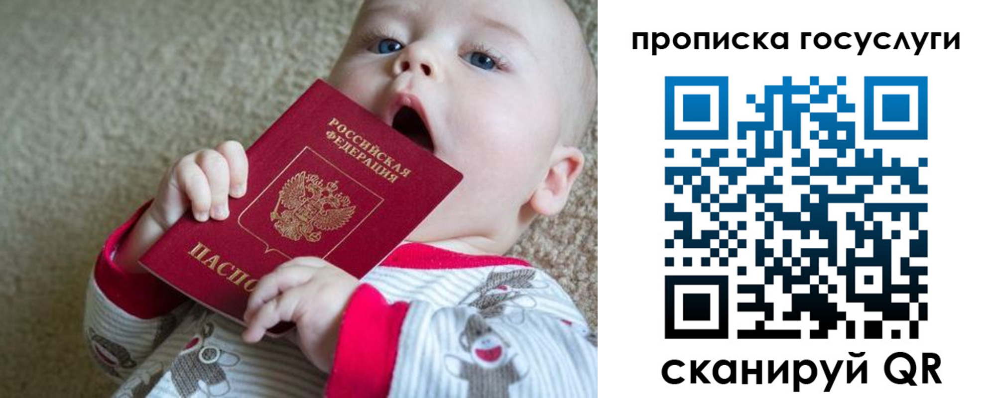 временная регистрация в квартире в Электрогорске