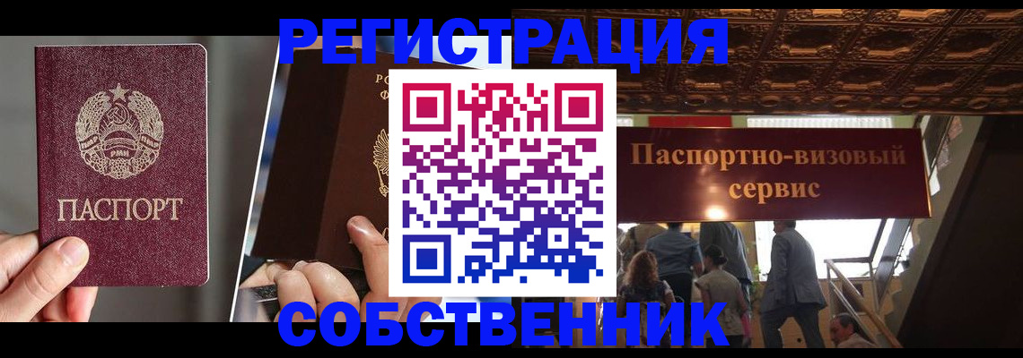прописка регистрация в Электрогорске