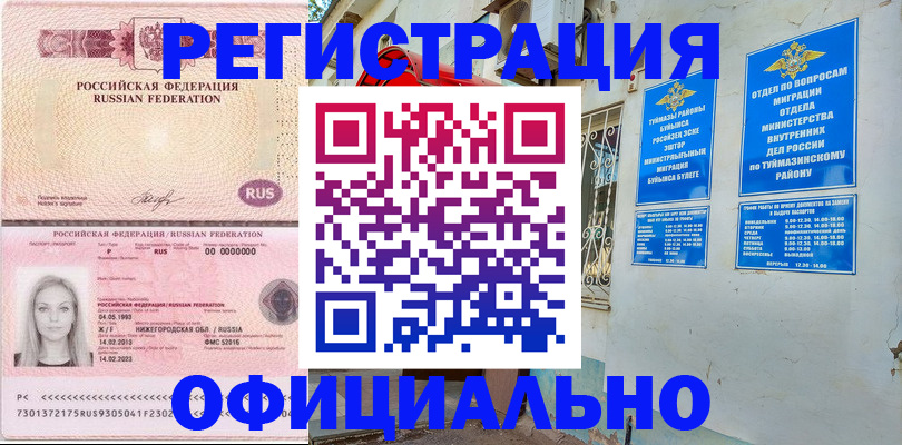 временная регистрация адрес в Электрогорске