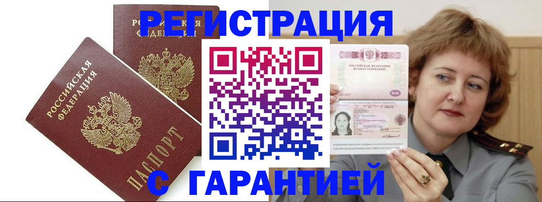 регистрация для школы в Электрогорске