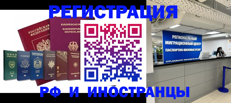 купить прописку в Электрогорске