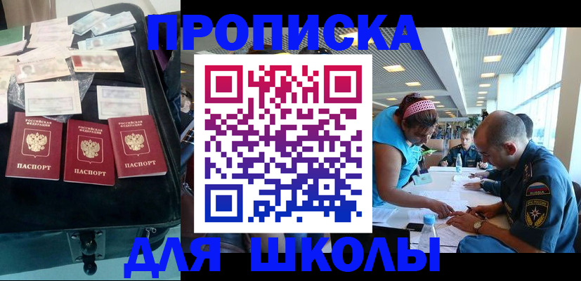 временная регистрация 2025 в Электрогорске