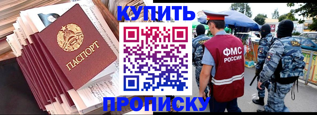 временная регистрация адрес в Электрогорске